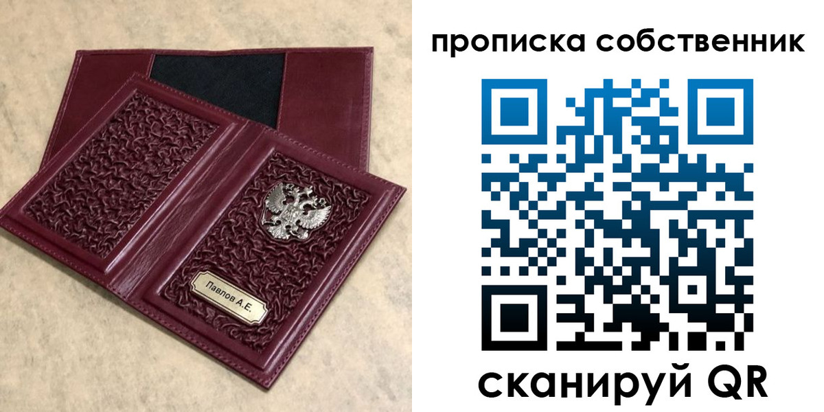 прописка 2025 в Чехове