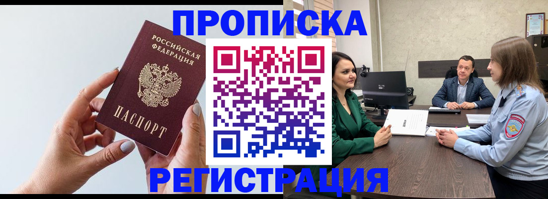 прописка гарантия в Чехове