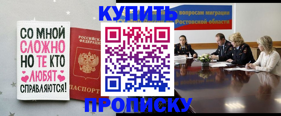 временная регистрация купить в Чехове