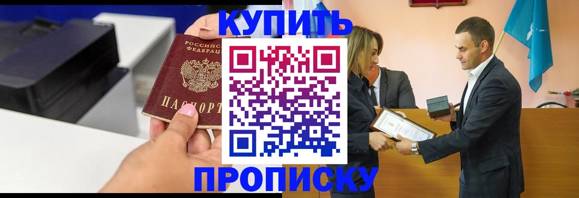 временная регистрация надежно в Чехове