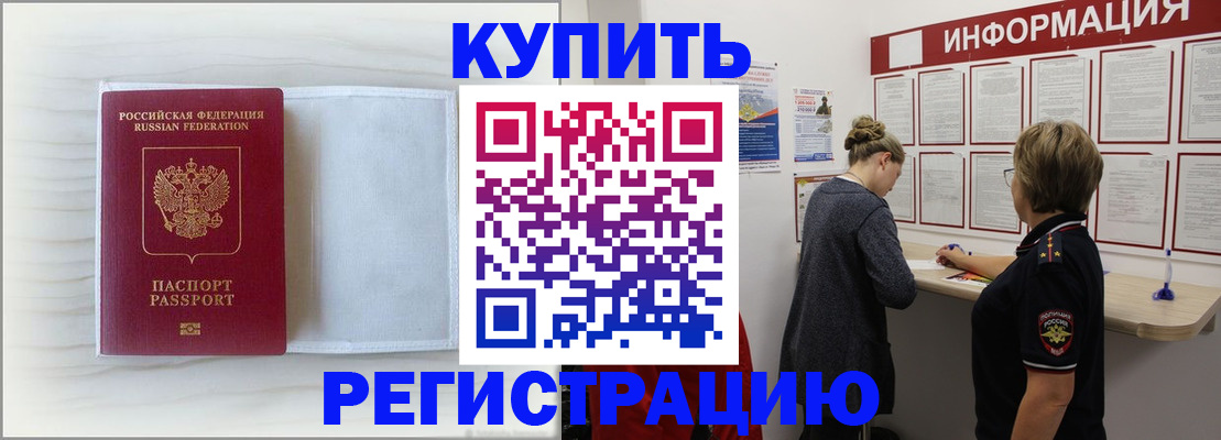 временная регистрация надежно в Чехове