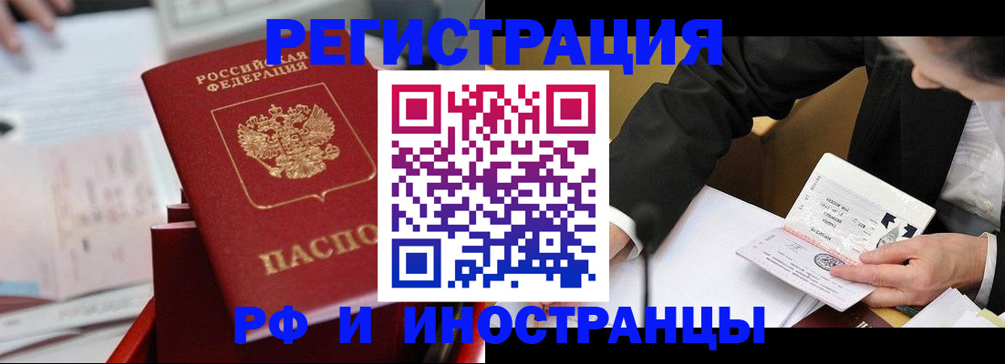 временная регистрация поиск в Чехове