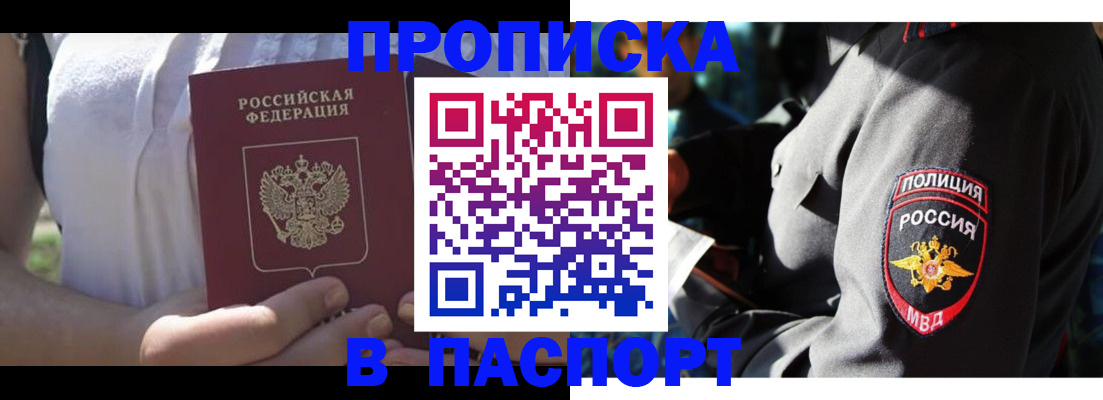 временная регистрация госуслуги в Чехове