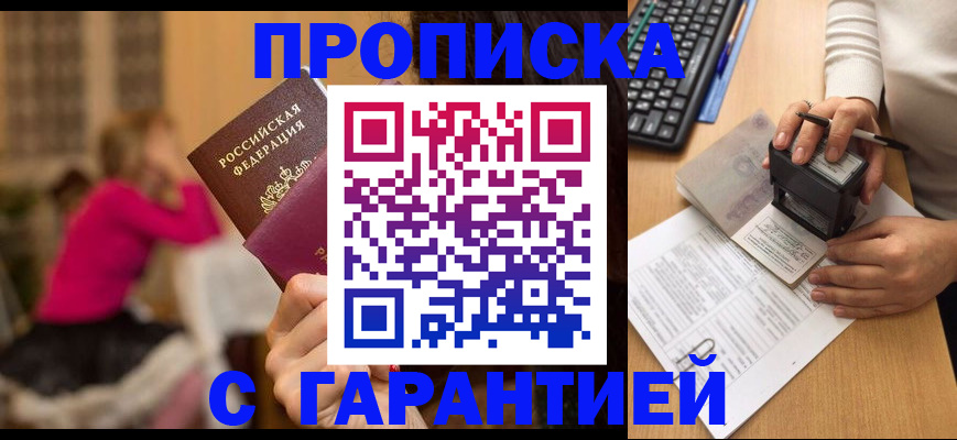 найти адрес прописки в Чехове