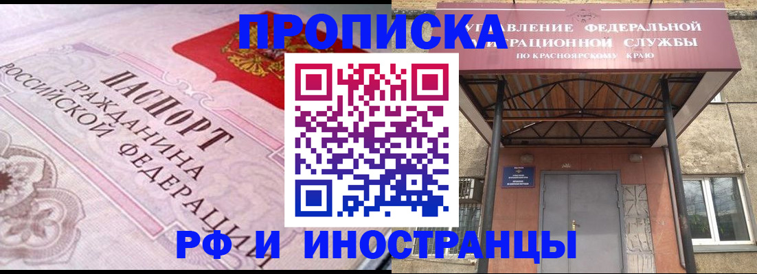 прописка паспорт в Чехове