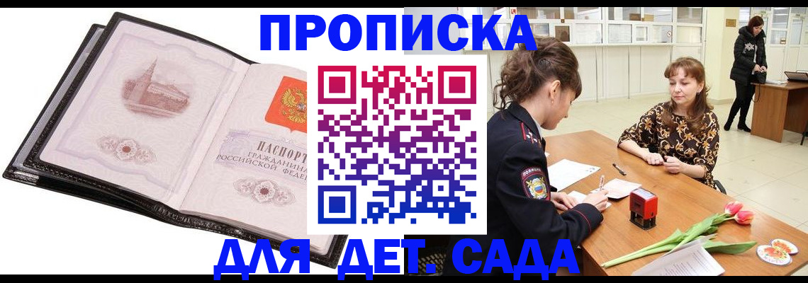 временная регистрация купить в Чехове