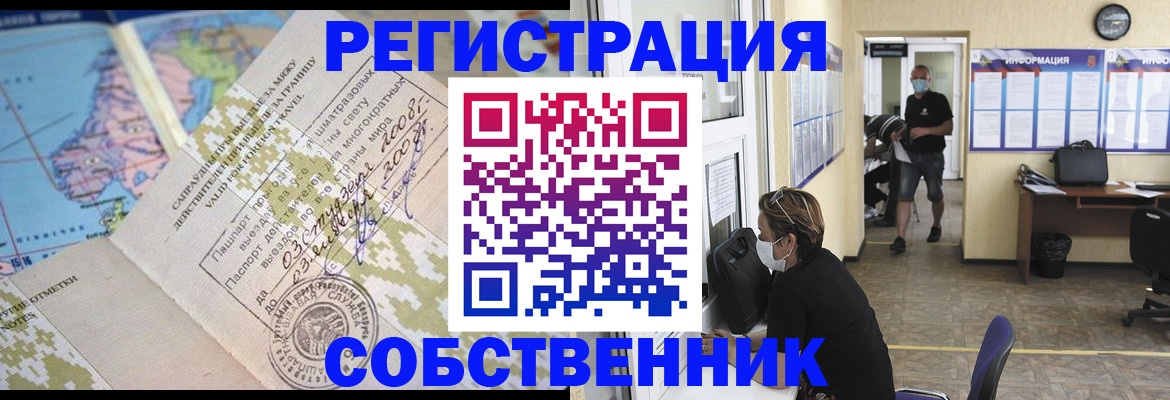 временная регистрация в Чехове