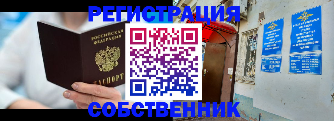 временная регистрация купить в Чехове