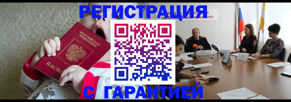 временная регистрация недорого в Чехове