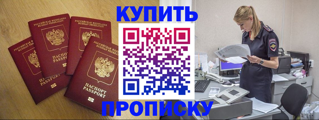 прописка иностранных граждан в Чехове